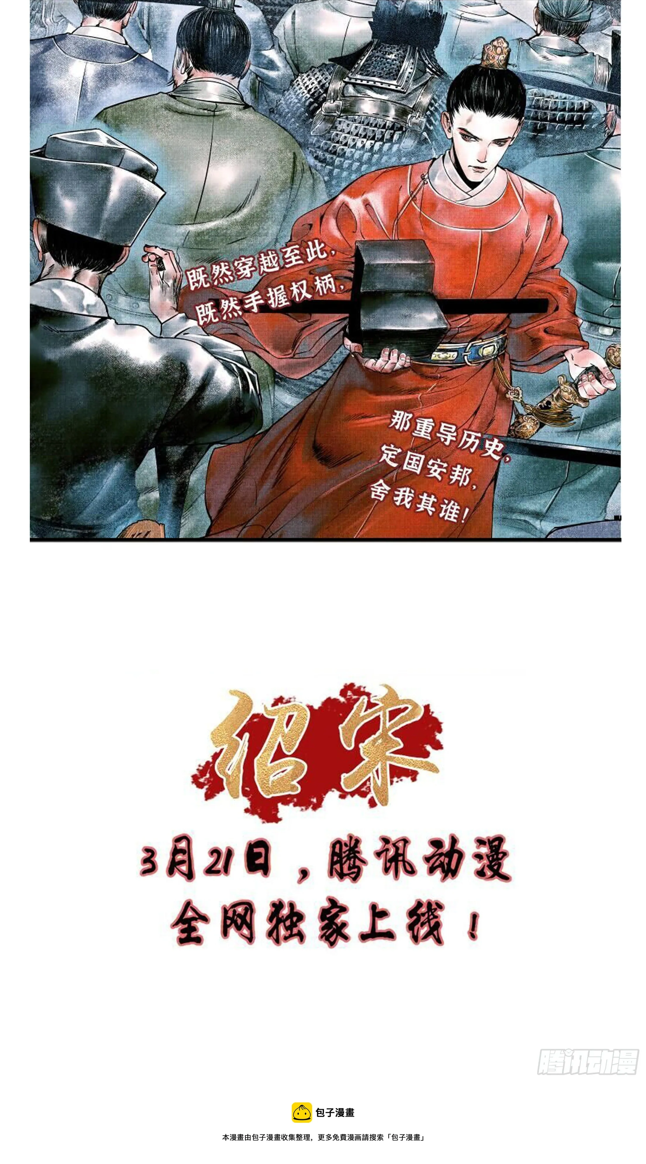 066 艳诗门 第16页