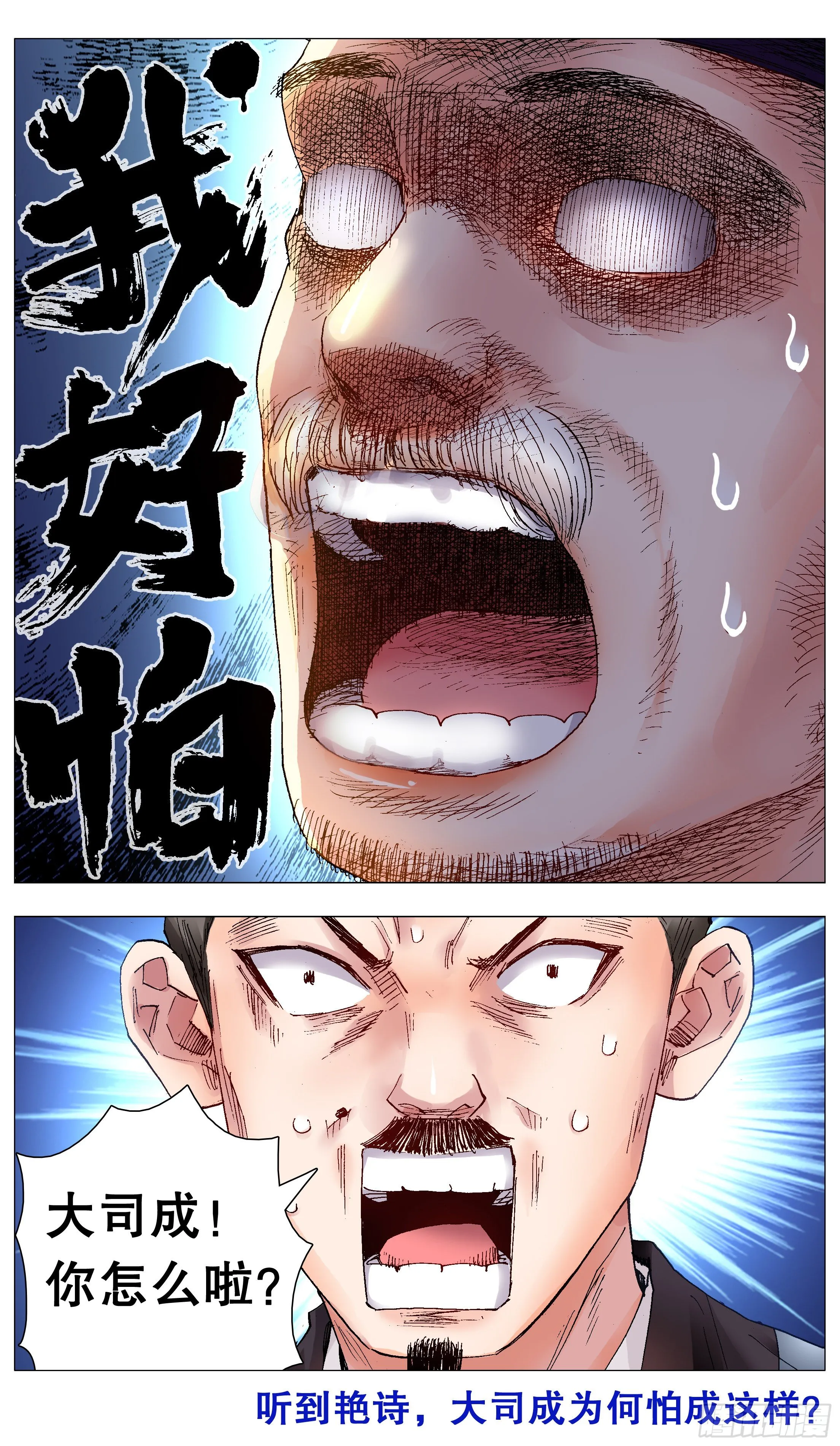 065 跟对人少奋斗30年 第12页