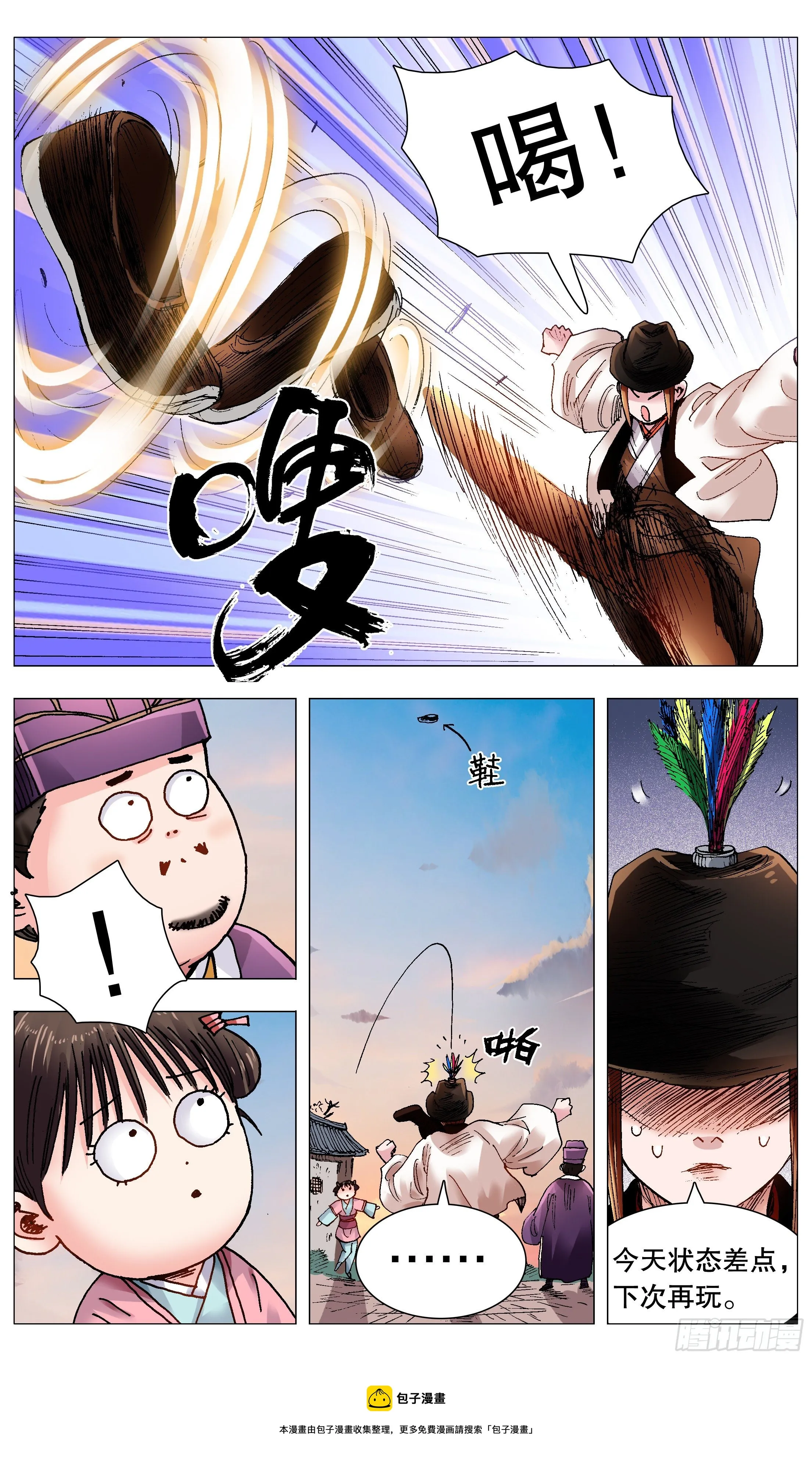 067 莫测高深的大明教父 第9页