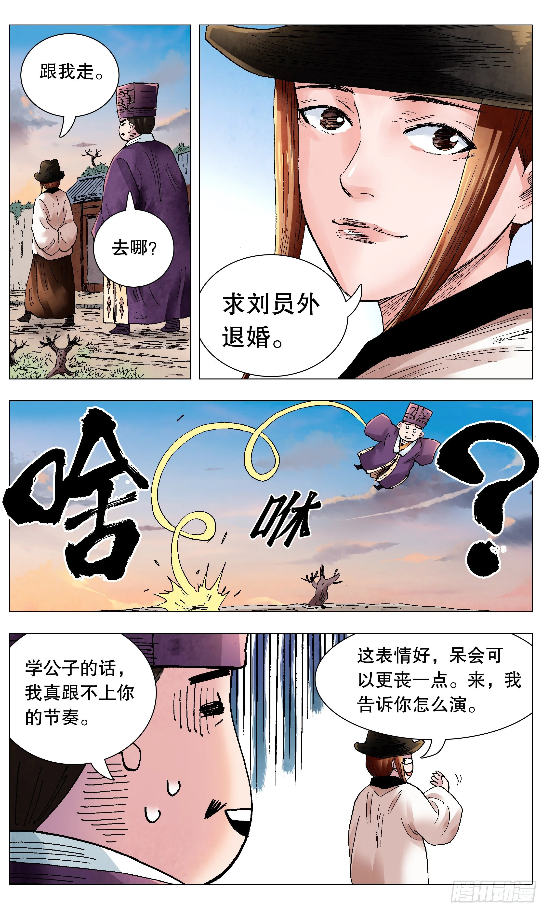 067 莫测高深的大明教父 第11页