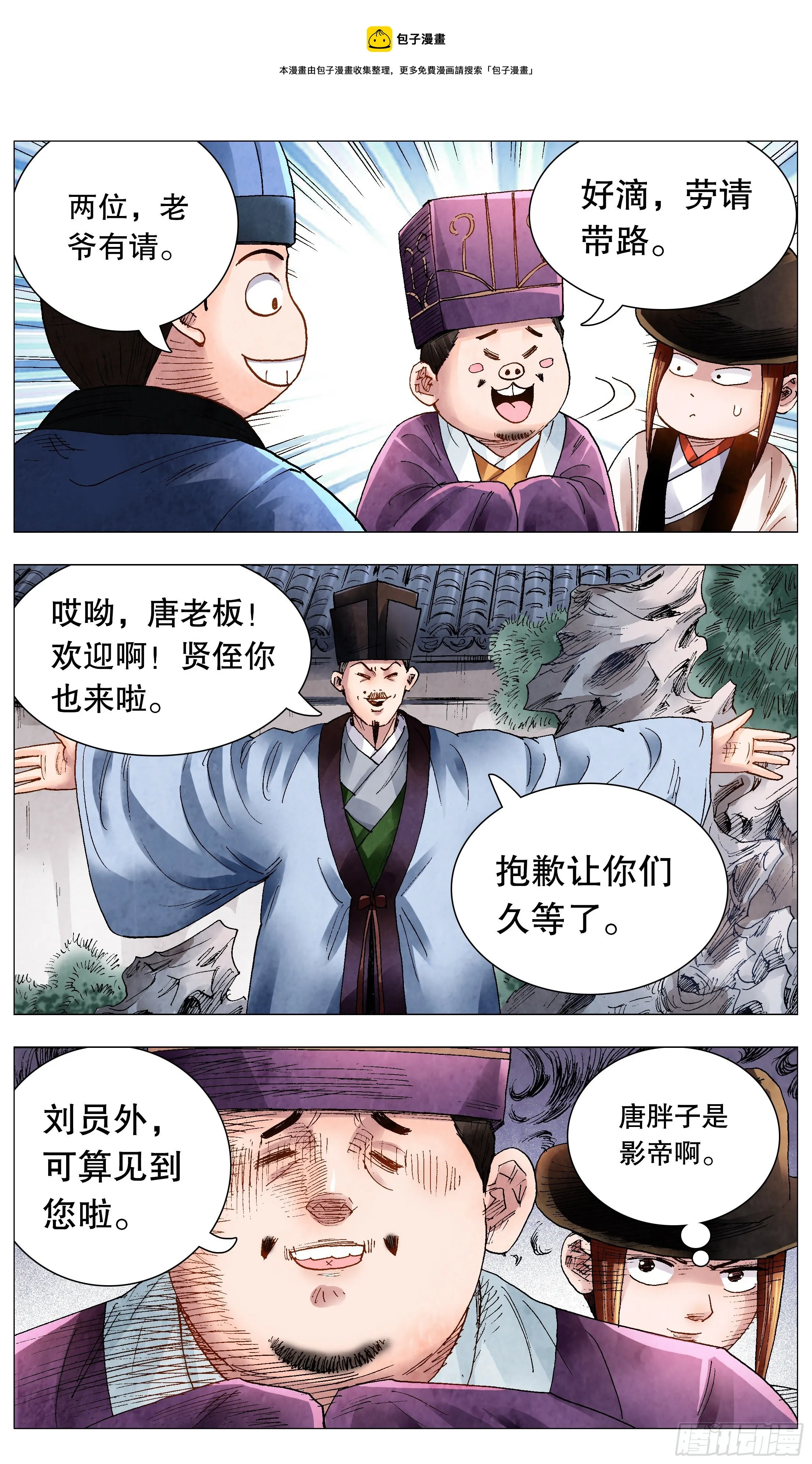 067 莫测高深的大明教父 第13页
