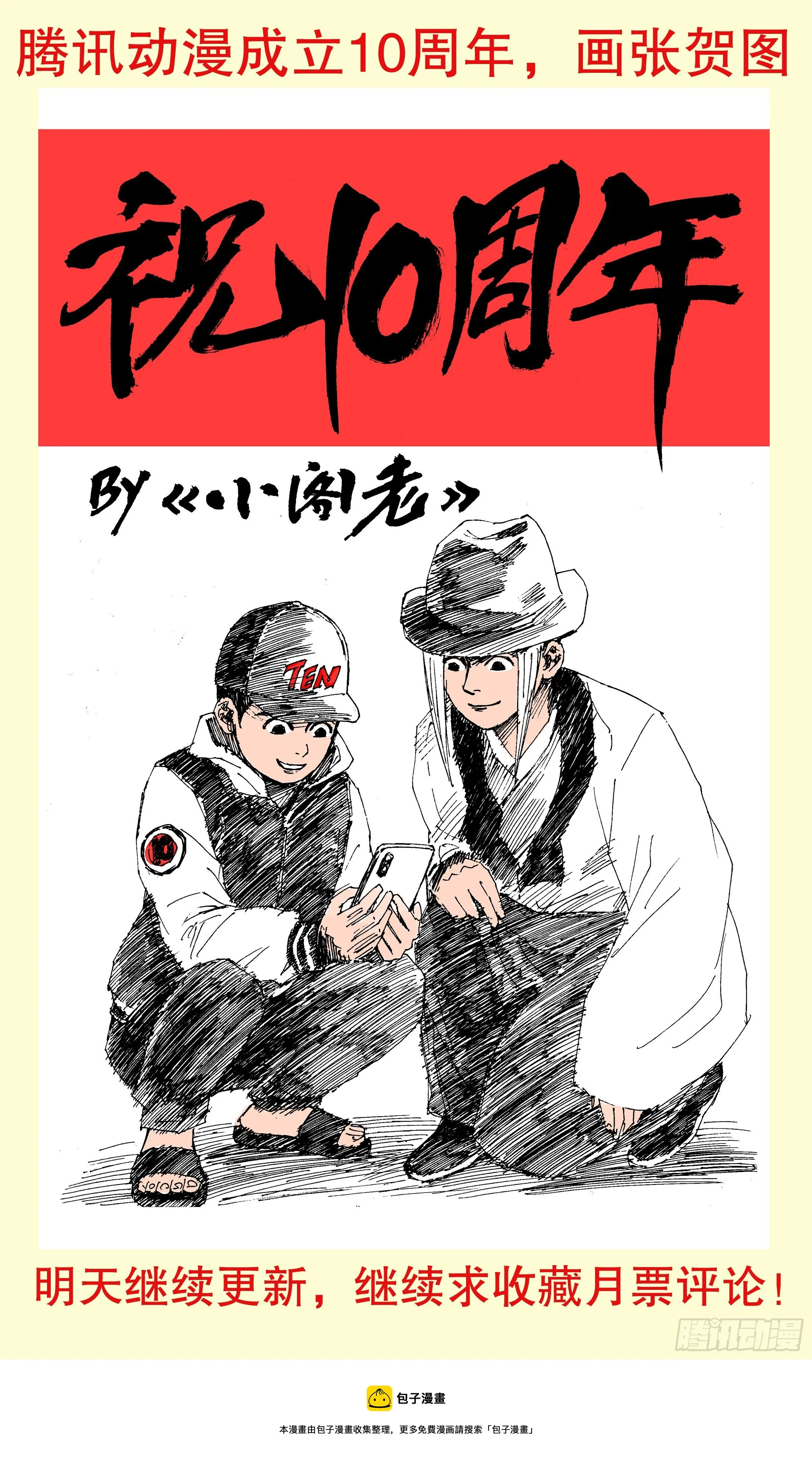 067 莫测高深的大明教父 第17页