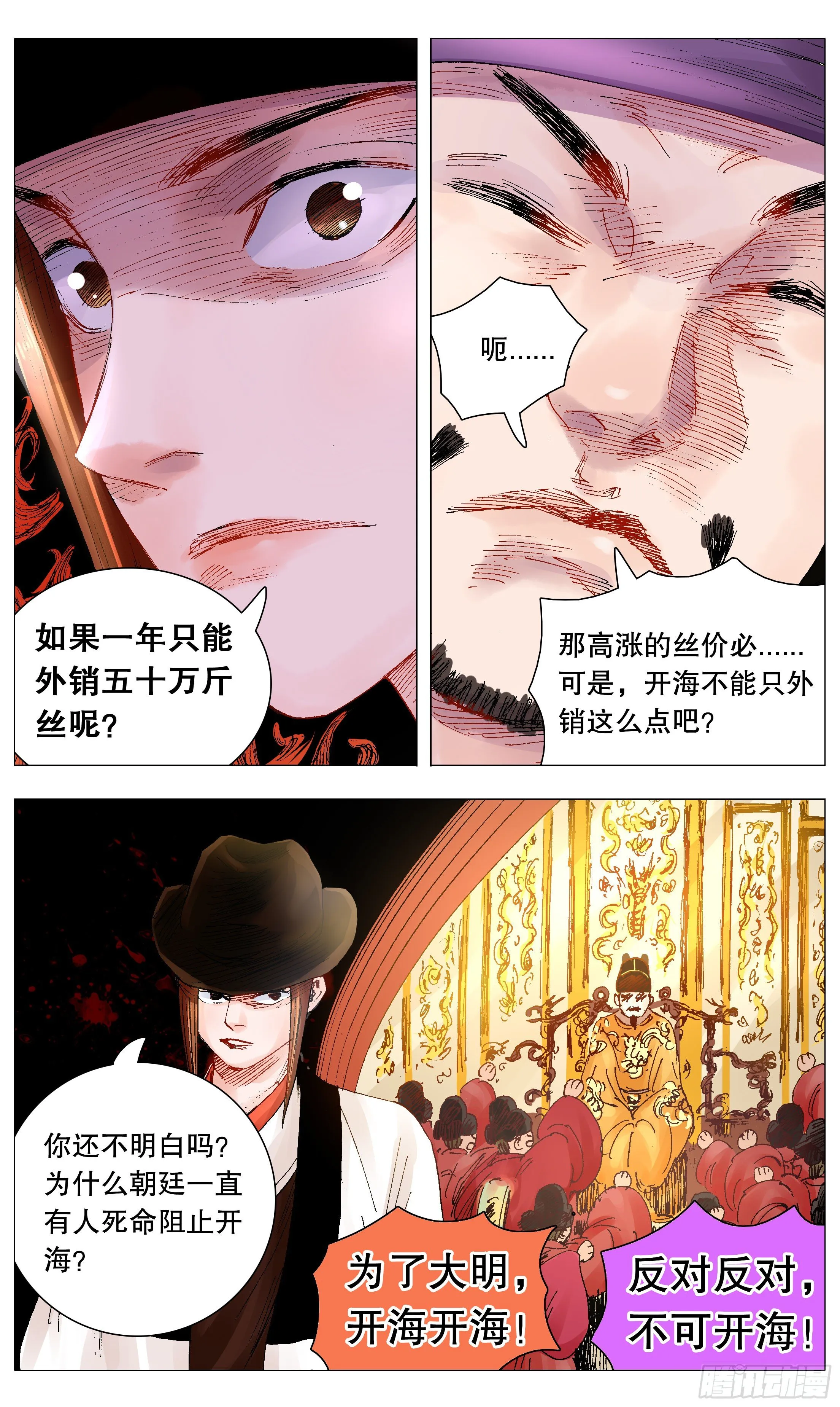 068 你是谎言我是托 第7页