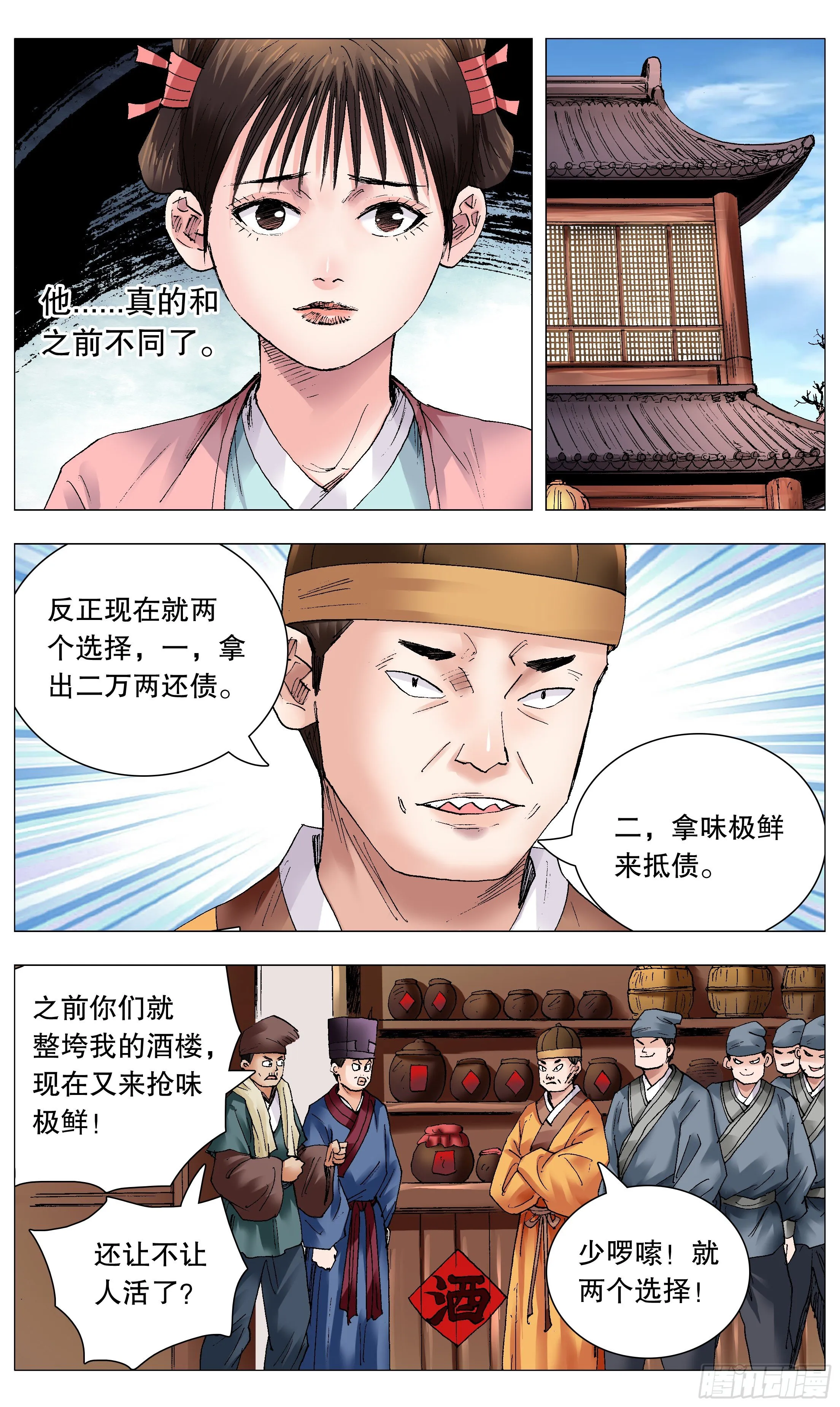 069 老魔小丑岂堪一击 第6页