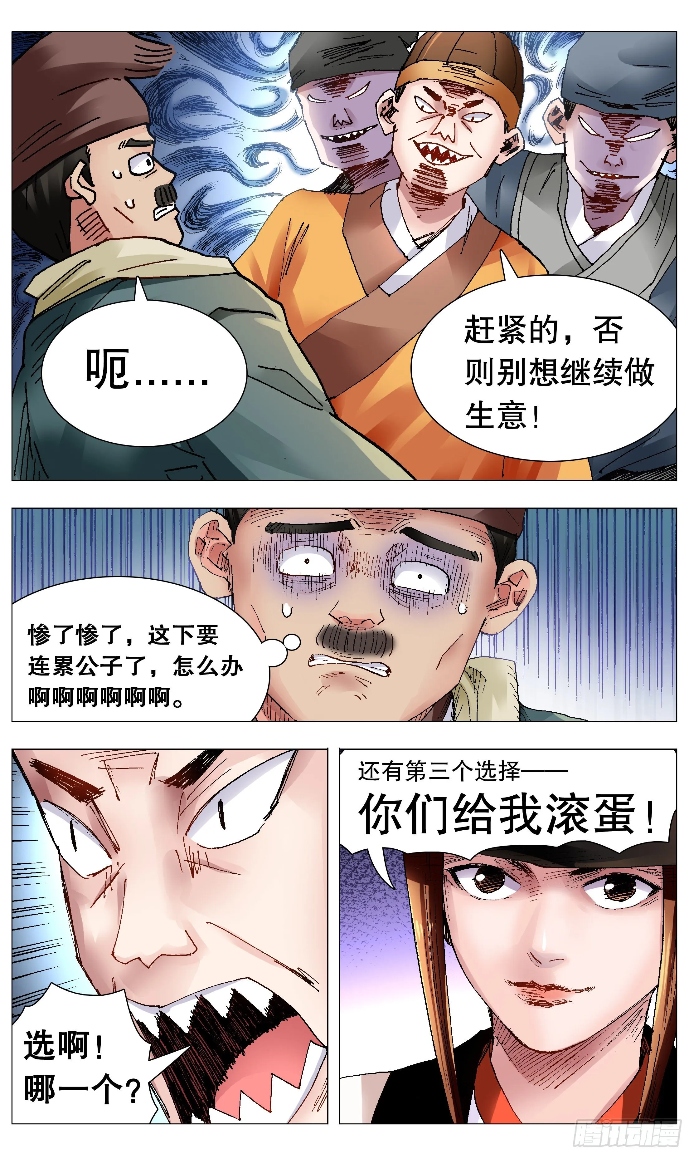 069 老魔小丑岂堪一击 第7页