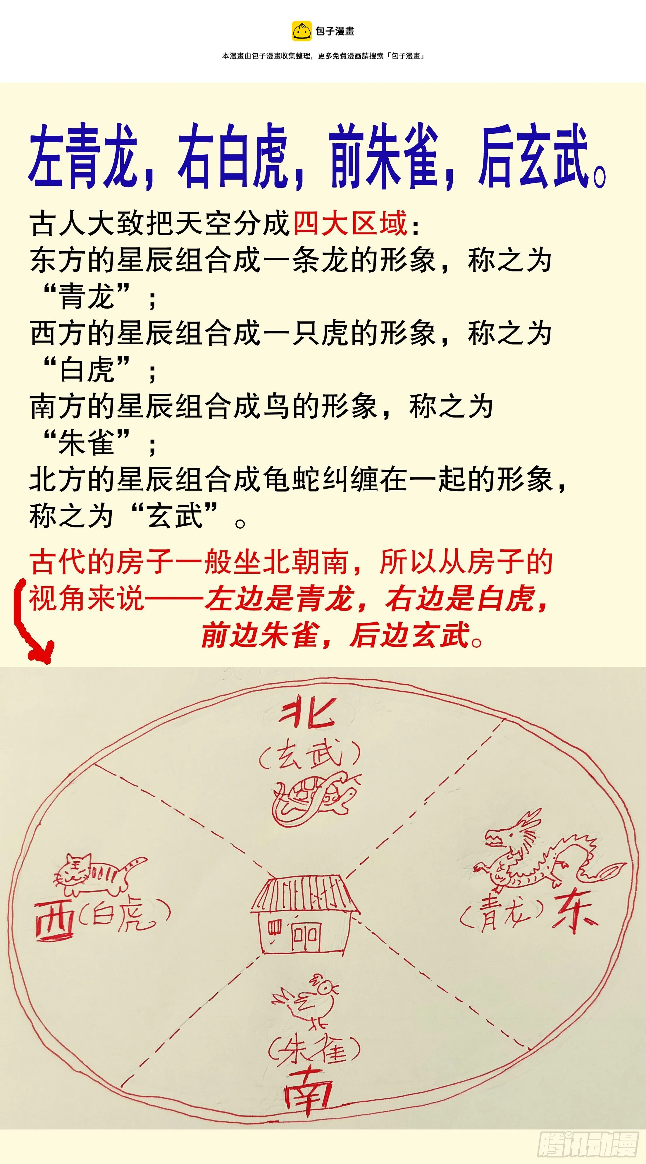 069 老魔小丑岂堪一击 第13页