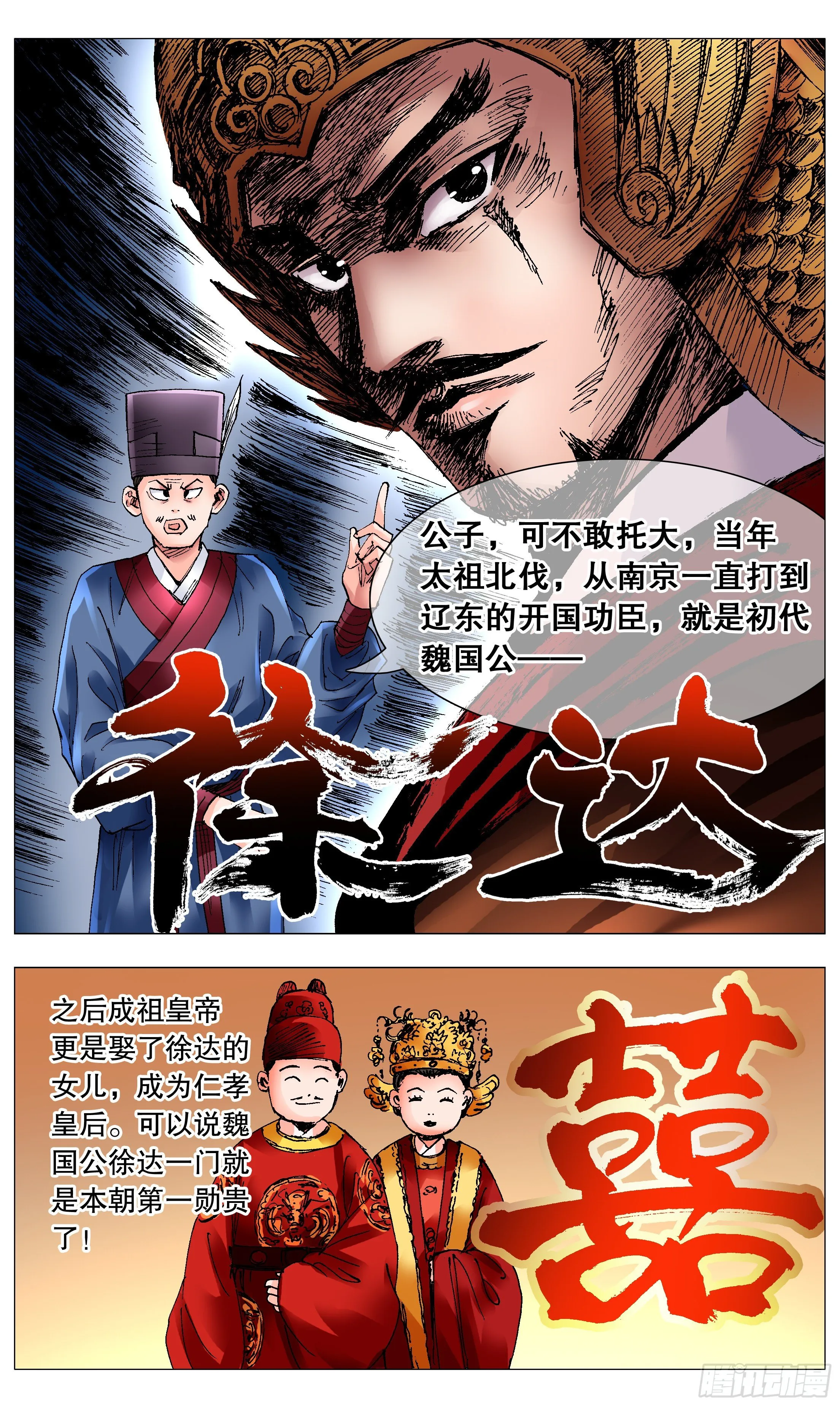 070 运筹帷幄决战十里 第3页
