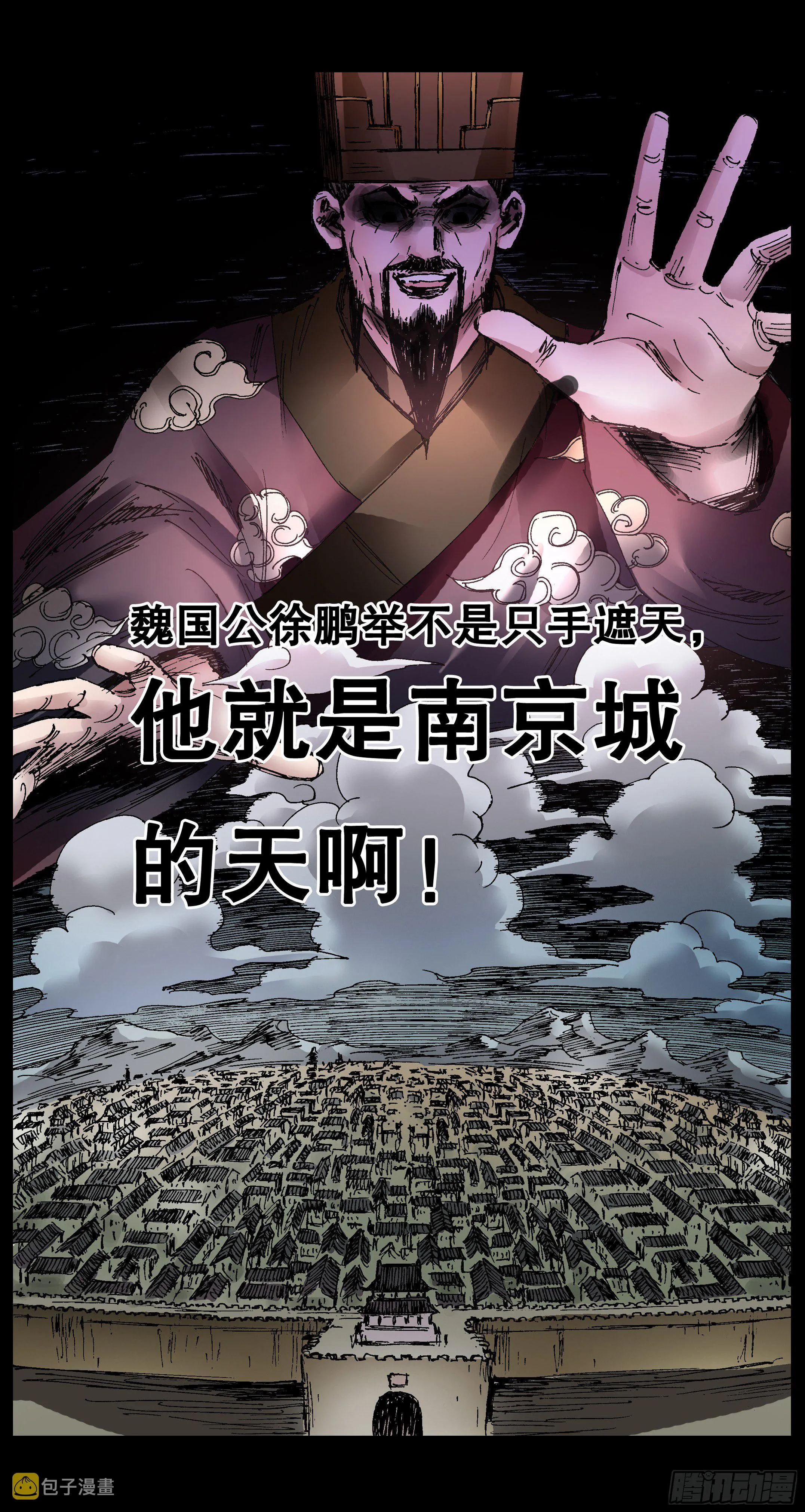 070 运筹帷幄决战十里 第4页