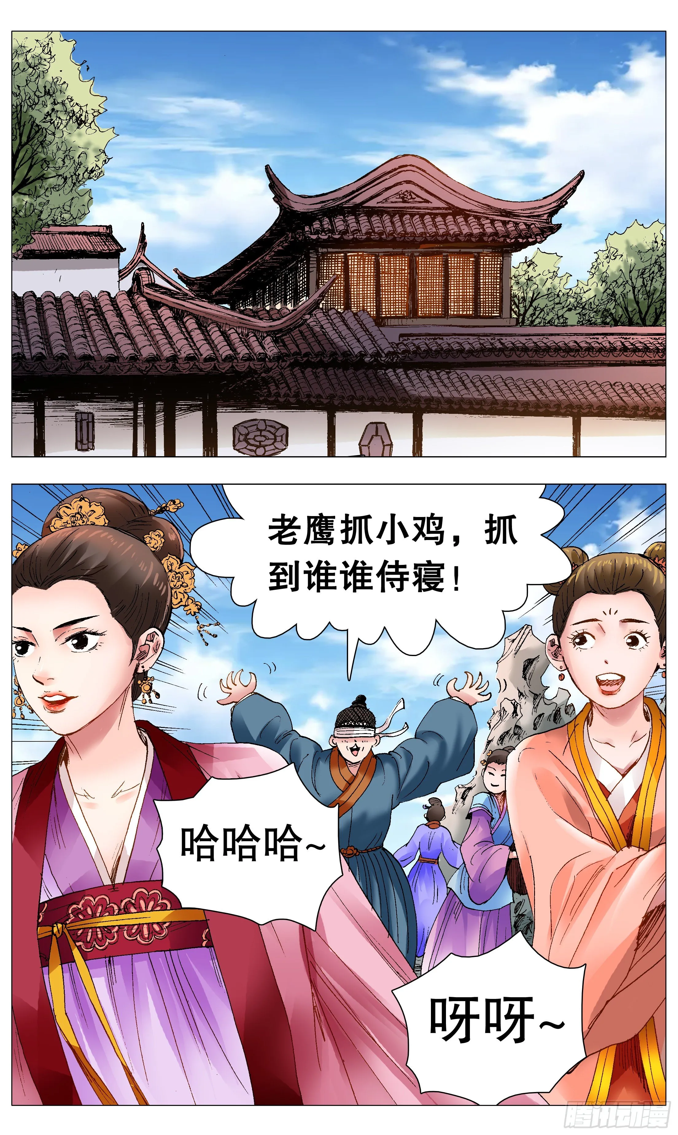 070 运筹帷幄决战十里 第6页