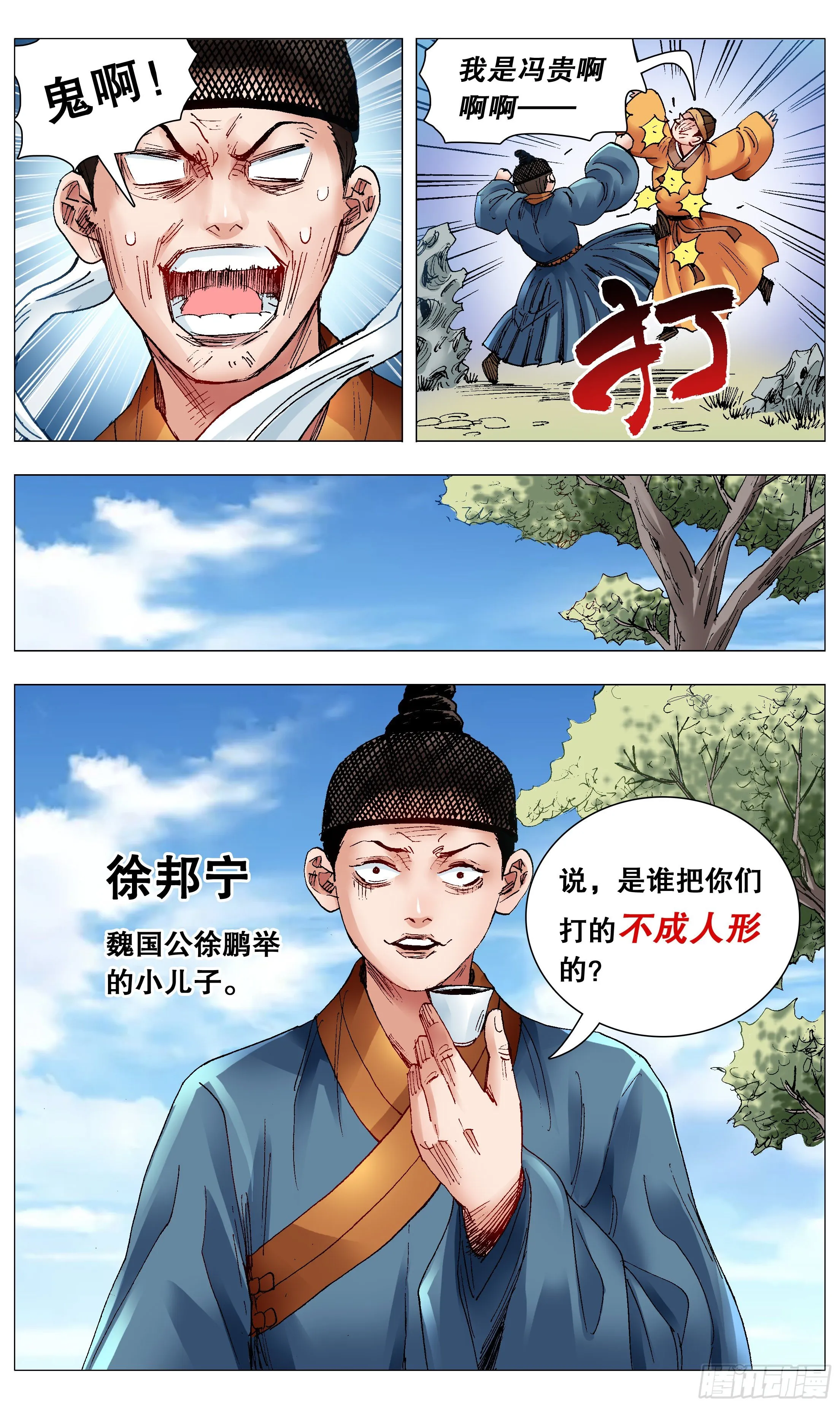 070 运筹帷幄决战十里 第8页