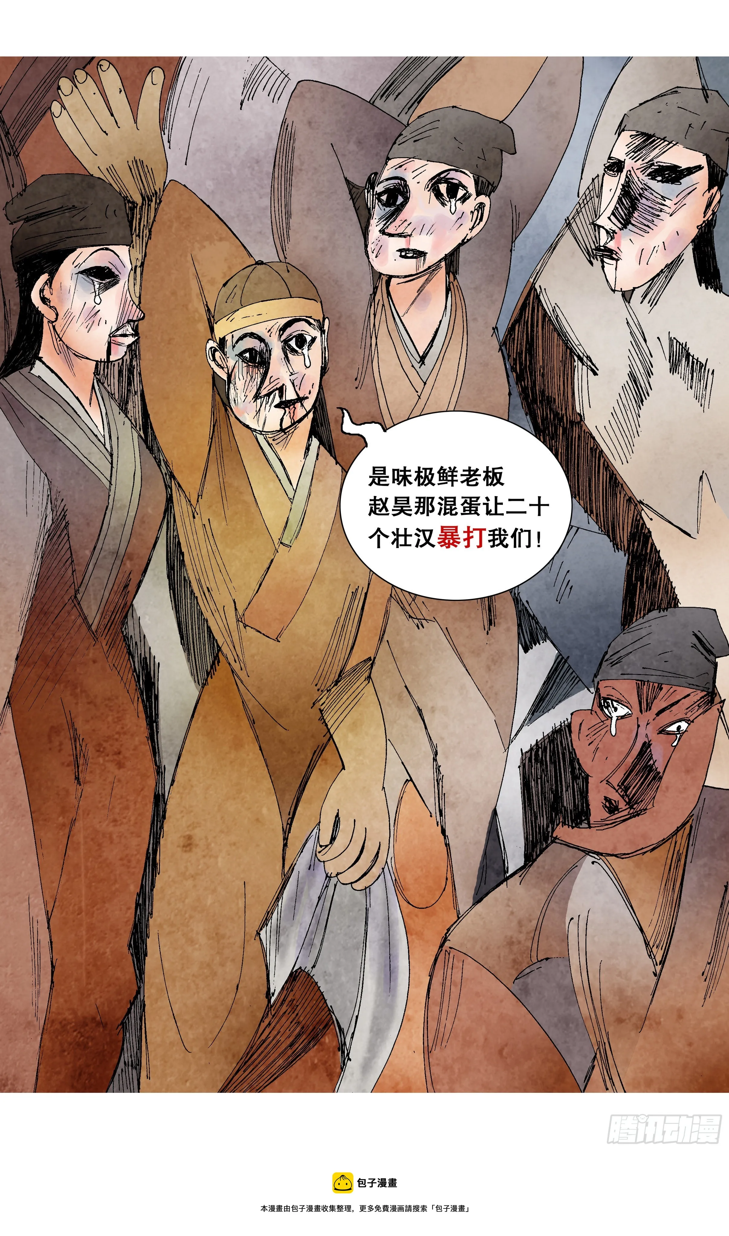 070 运筹帷幄决战十里 第9页