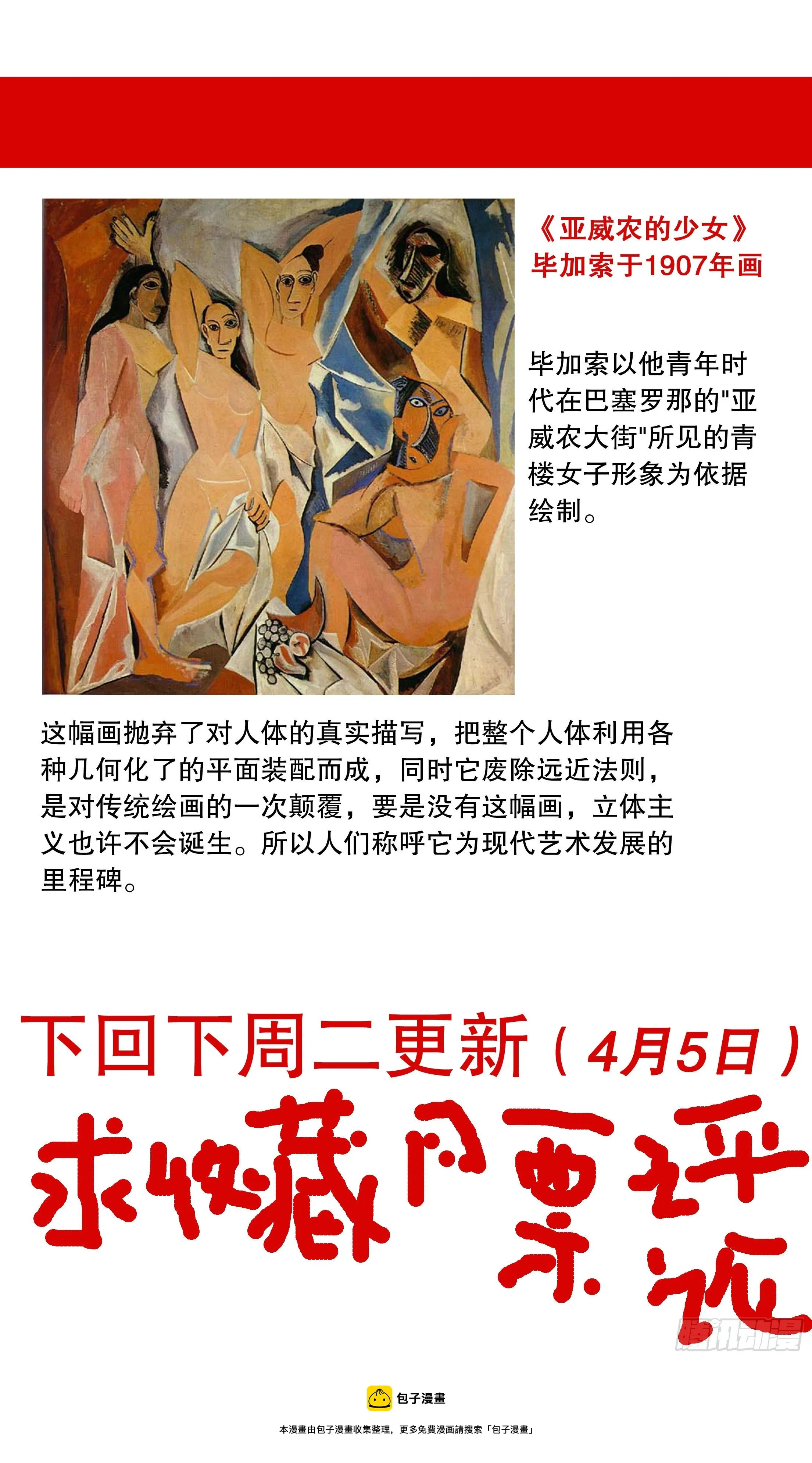 070 运筹帷幄决战十里 第13页