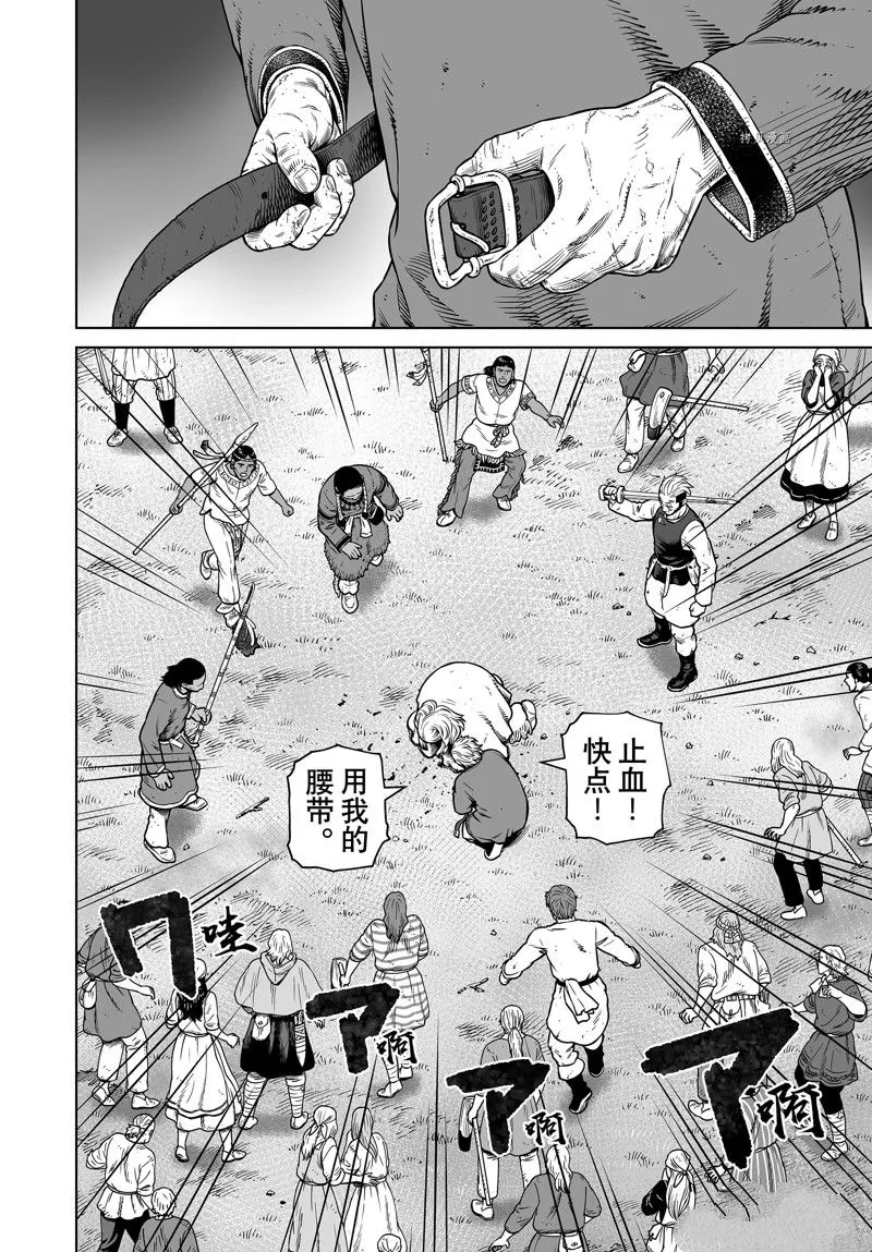 第197话 第2页