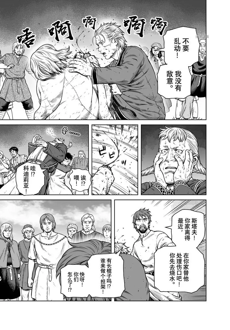 第197话 第3页