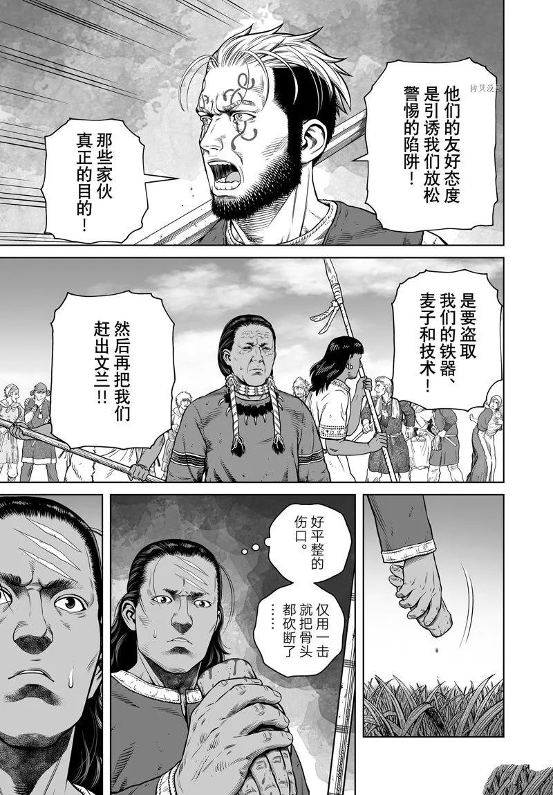 第197话 第5页
