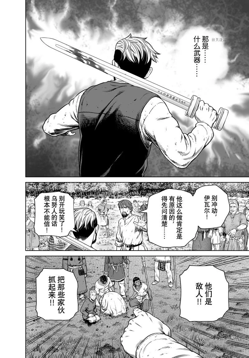 第197话 第6页