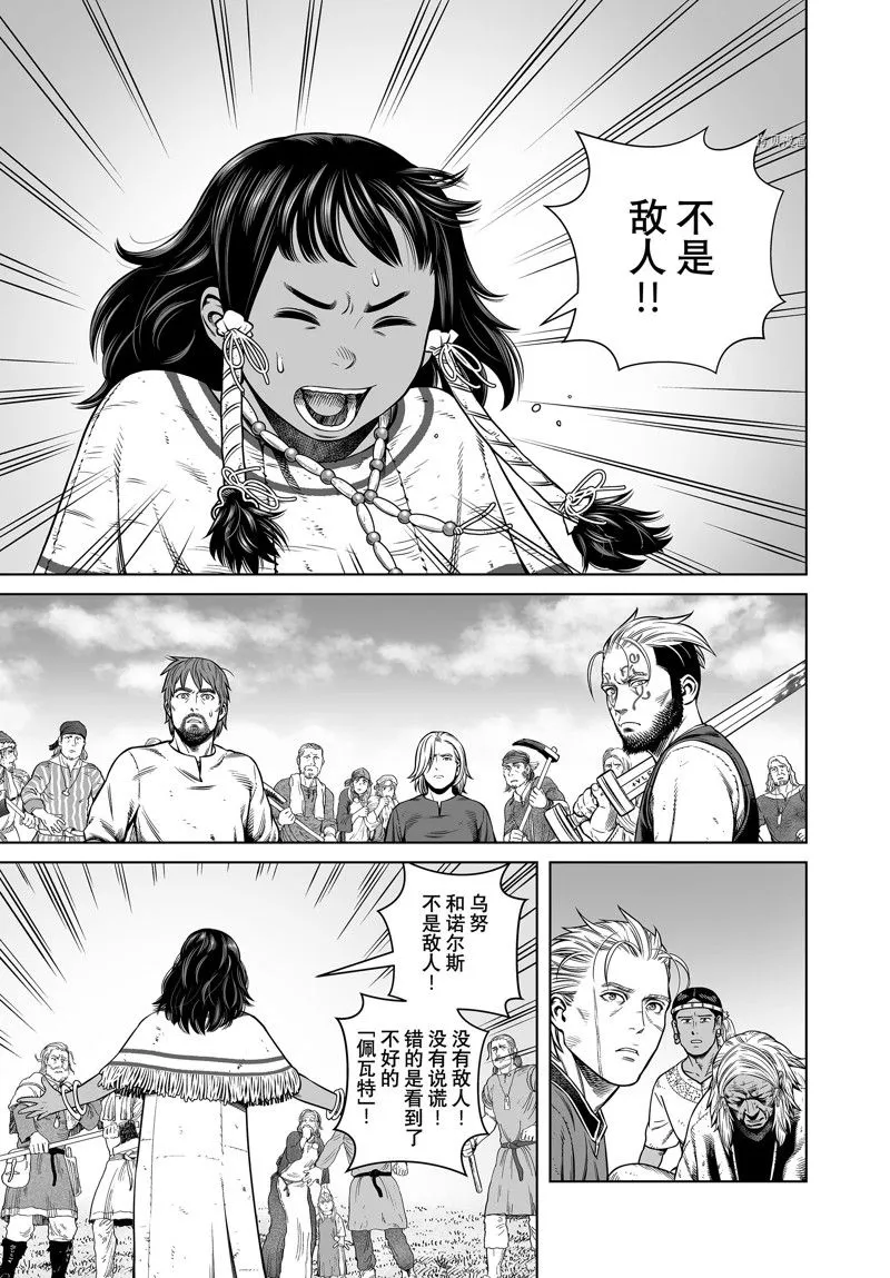 第197话 第7页