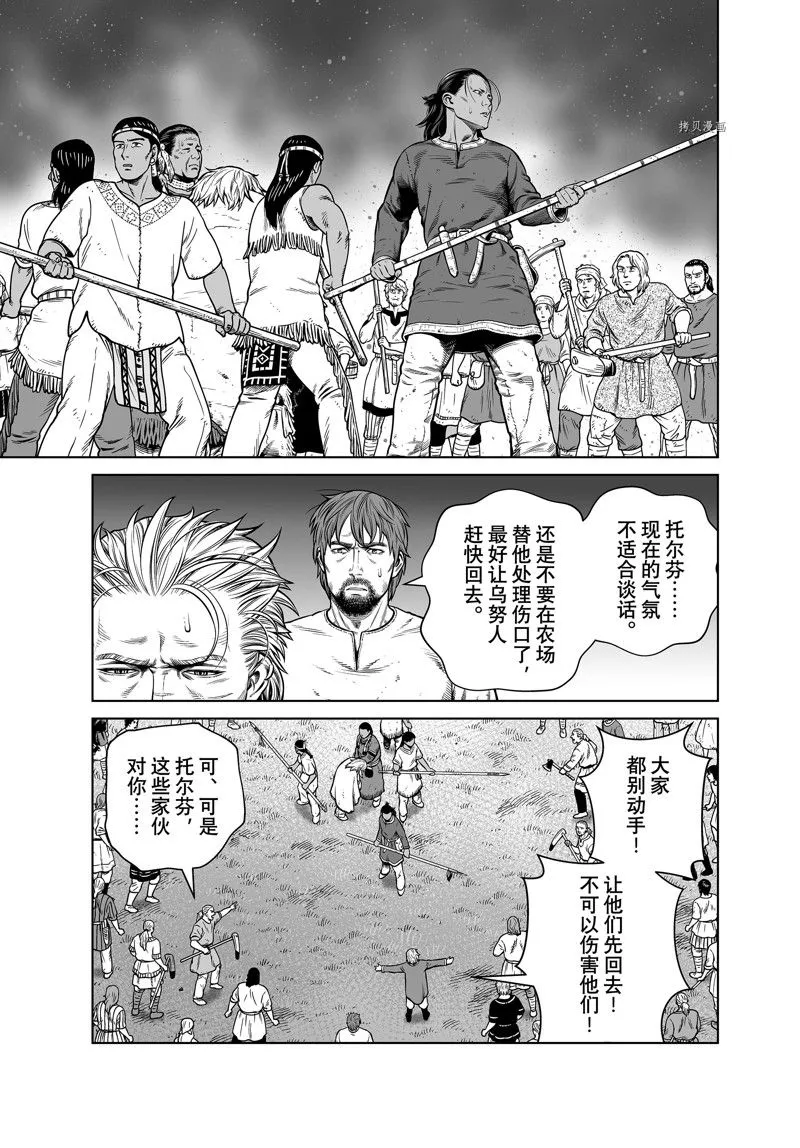 第197话 第9页