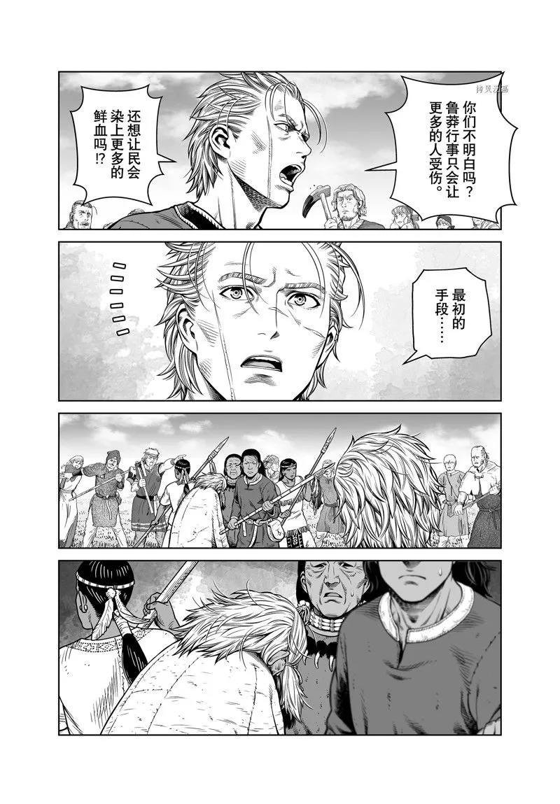 第197话 第10页