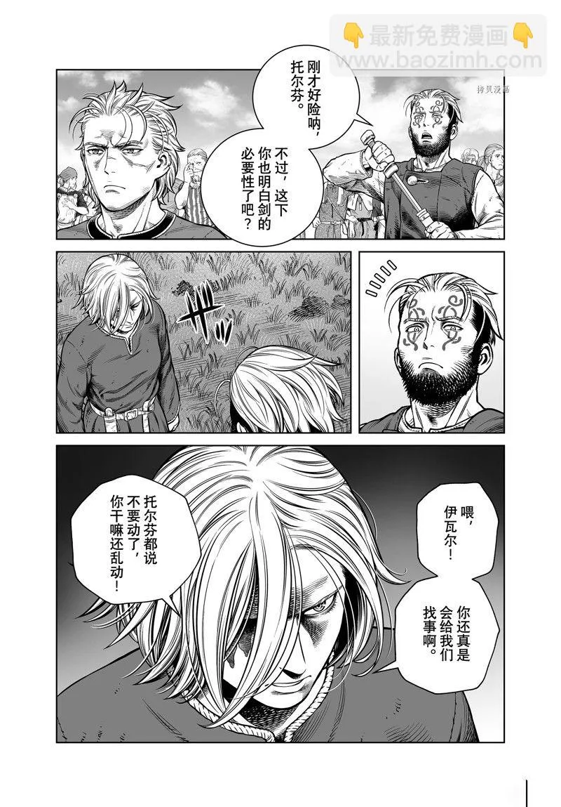 第197话 第12页