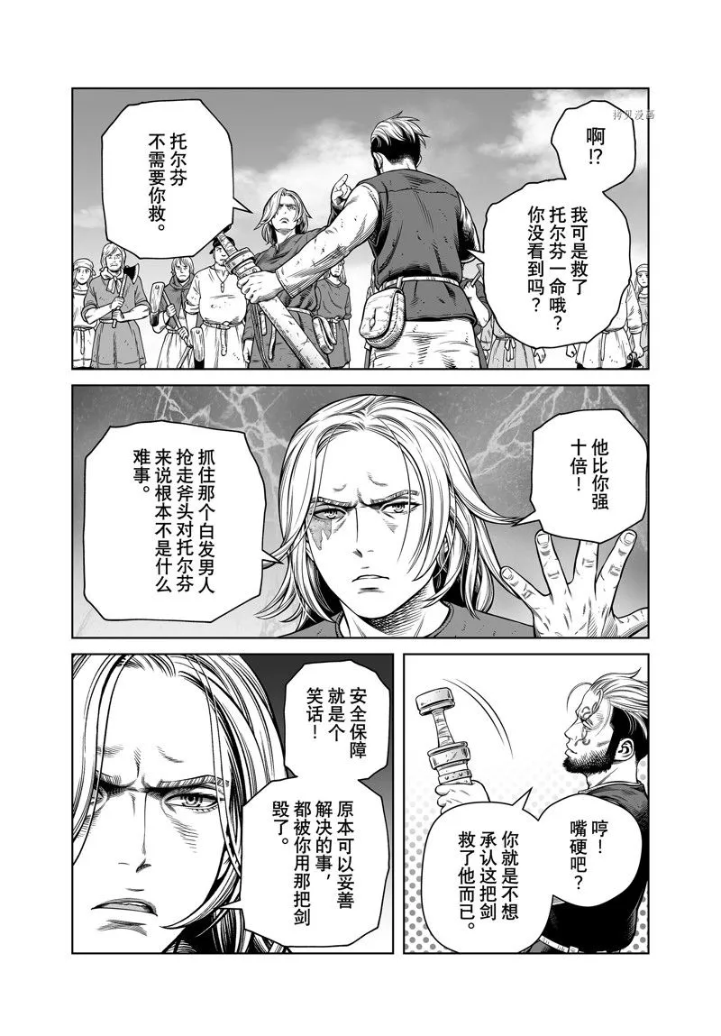 第197话 第13页