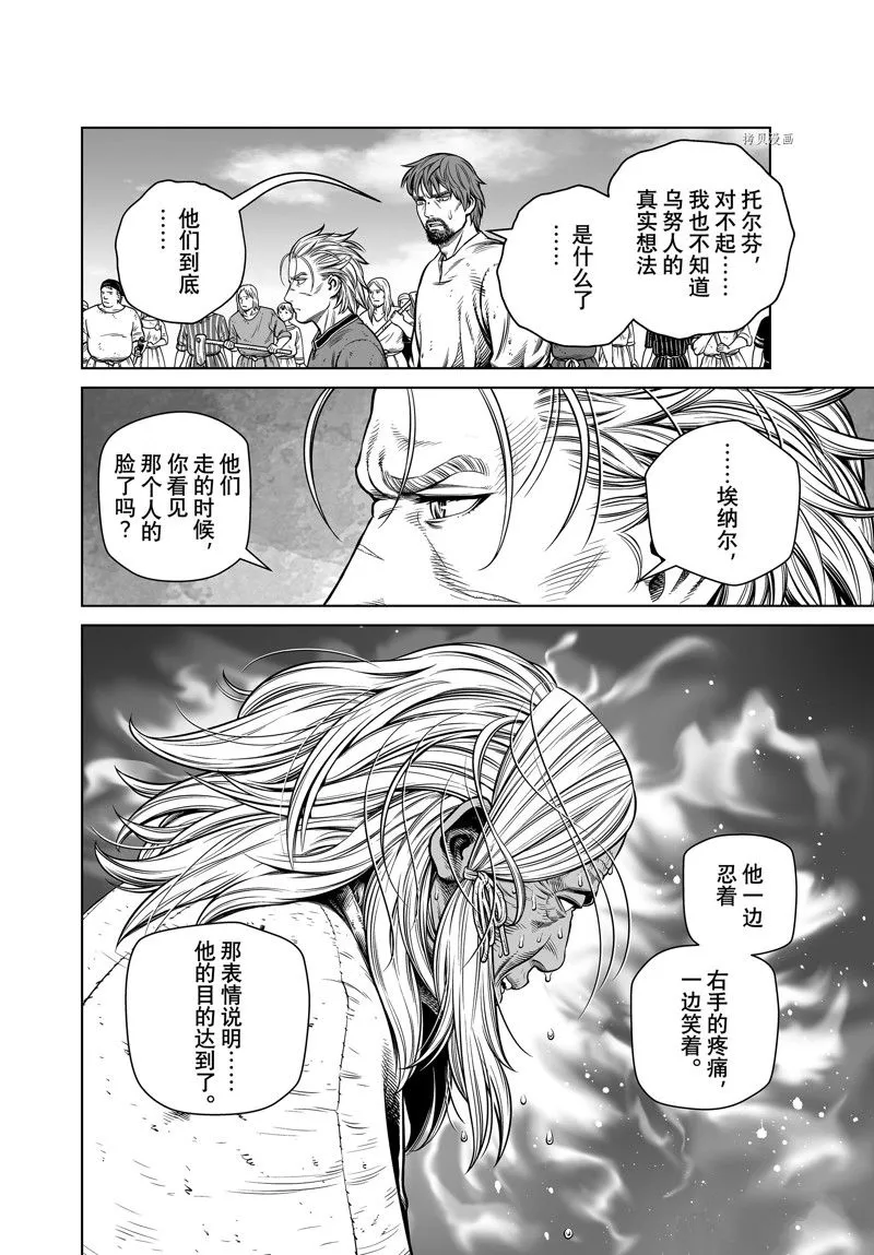 第197话 第14页
