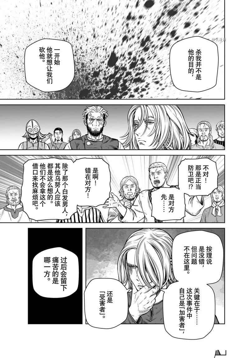 第197话 第15页