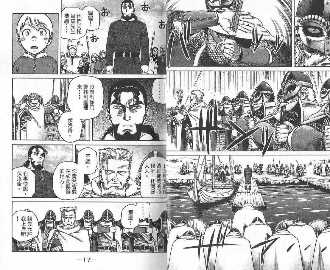 第2卷 第10页