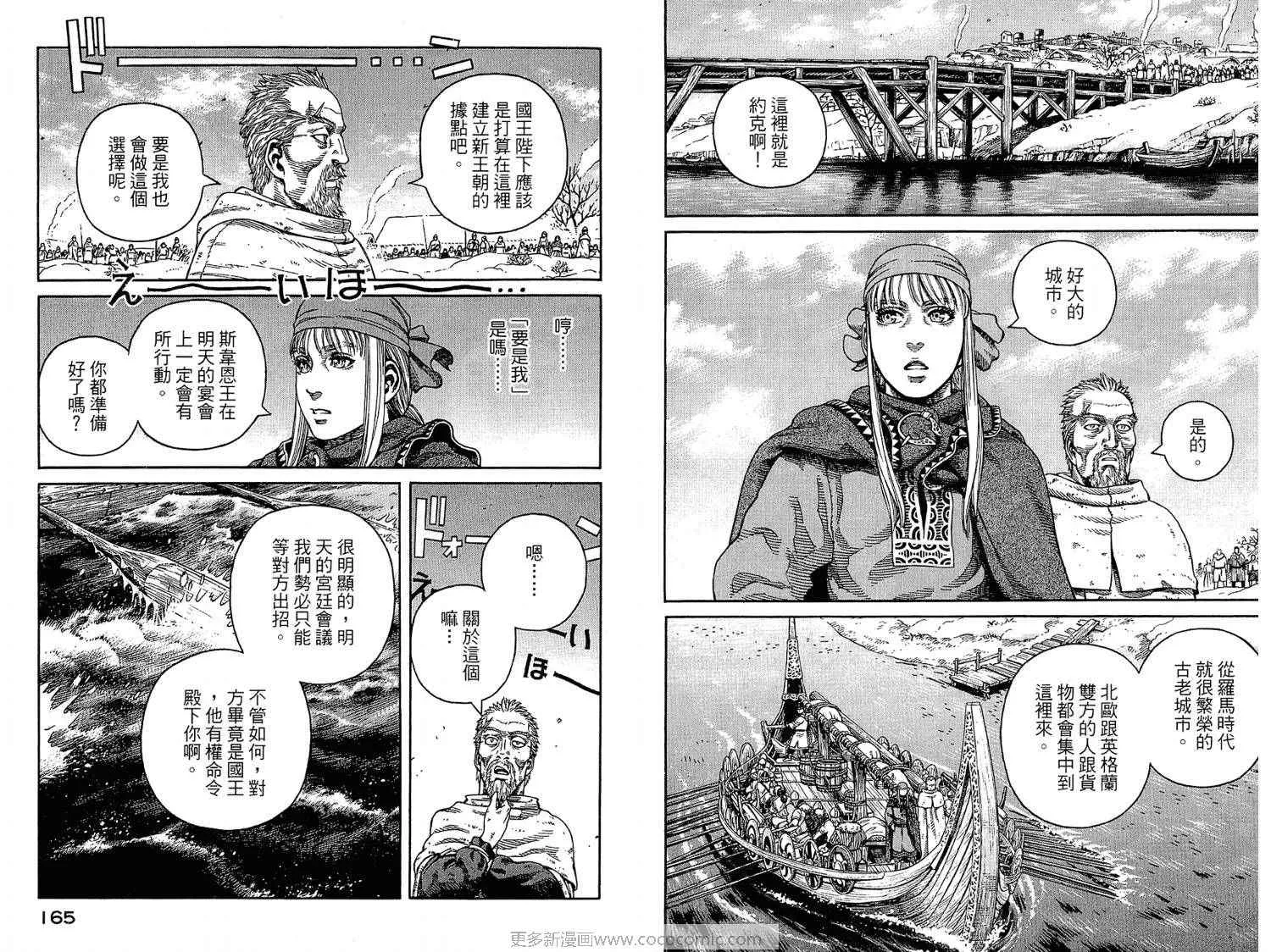 第7卷 第82页