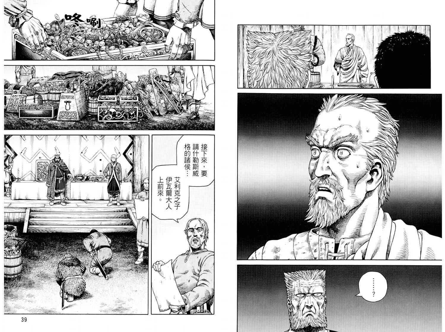 第8卷 第21页
