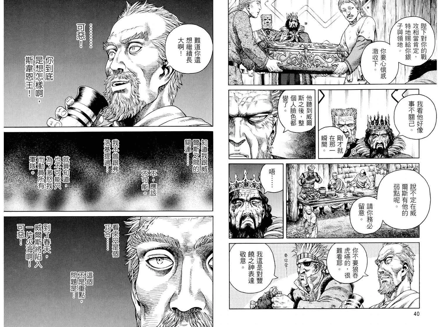 第8卷 第22页