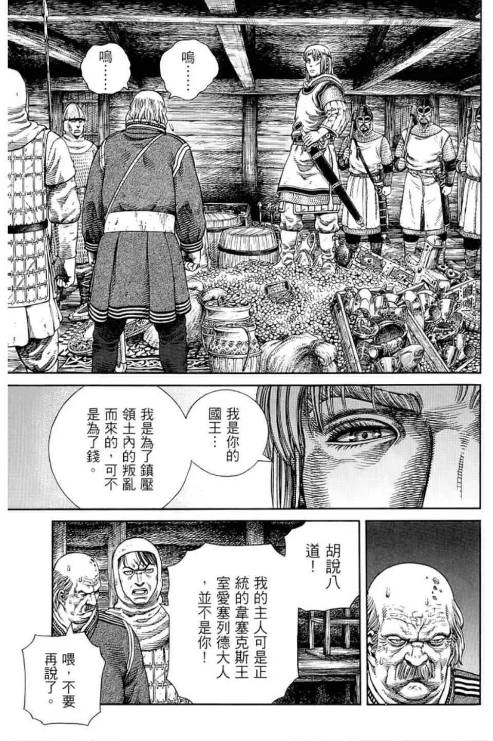 第9卷 第151页