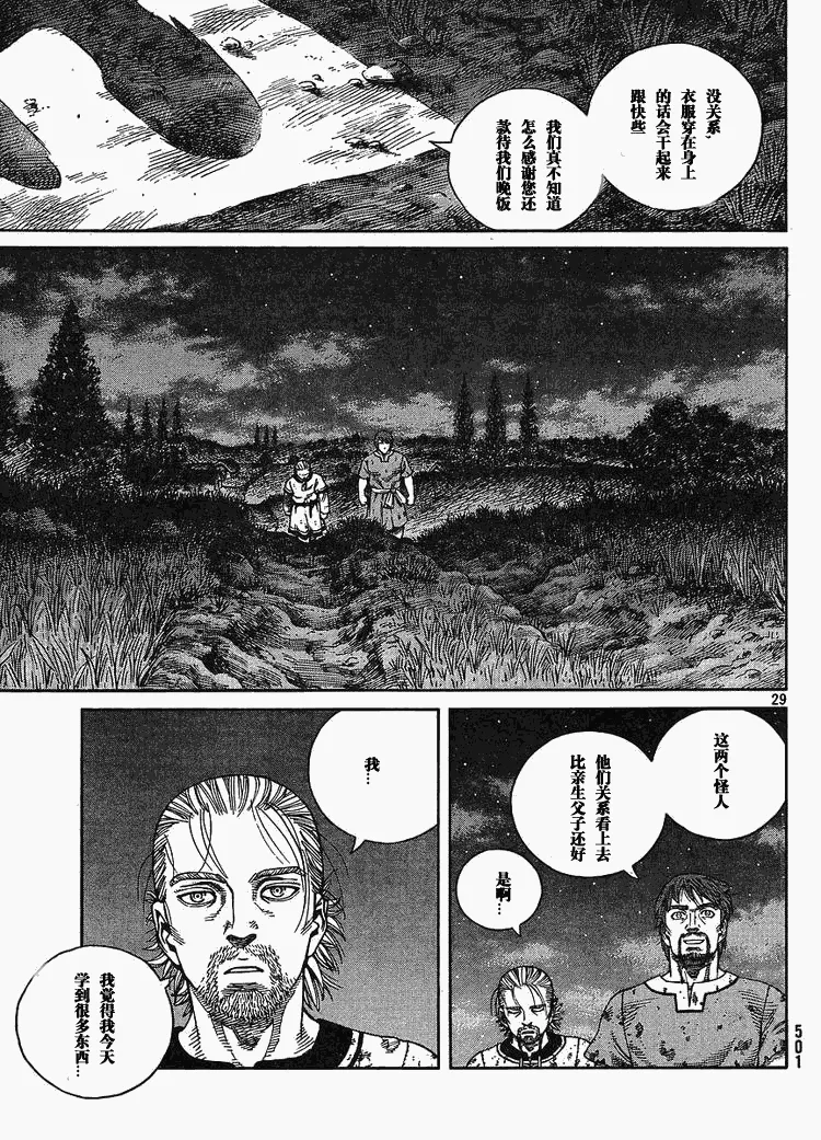 第65话 第29页