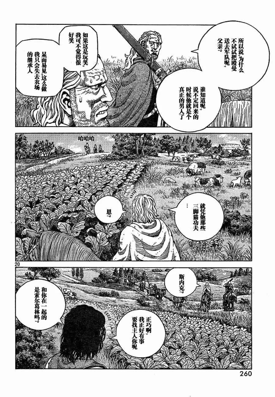 第66话 第20页