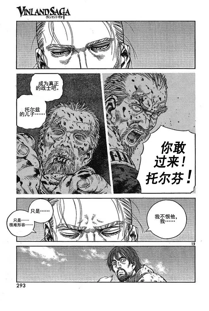 第68话 第19页