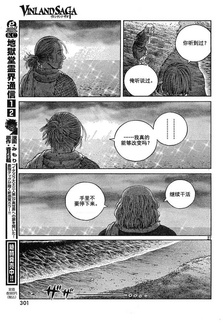 第68话 第27页