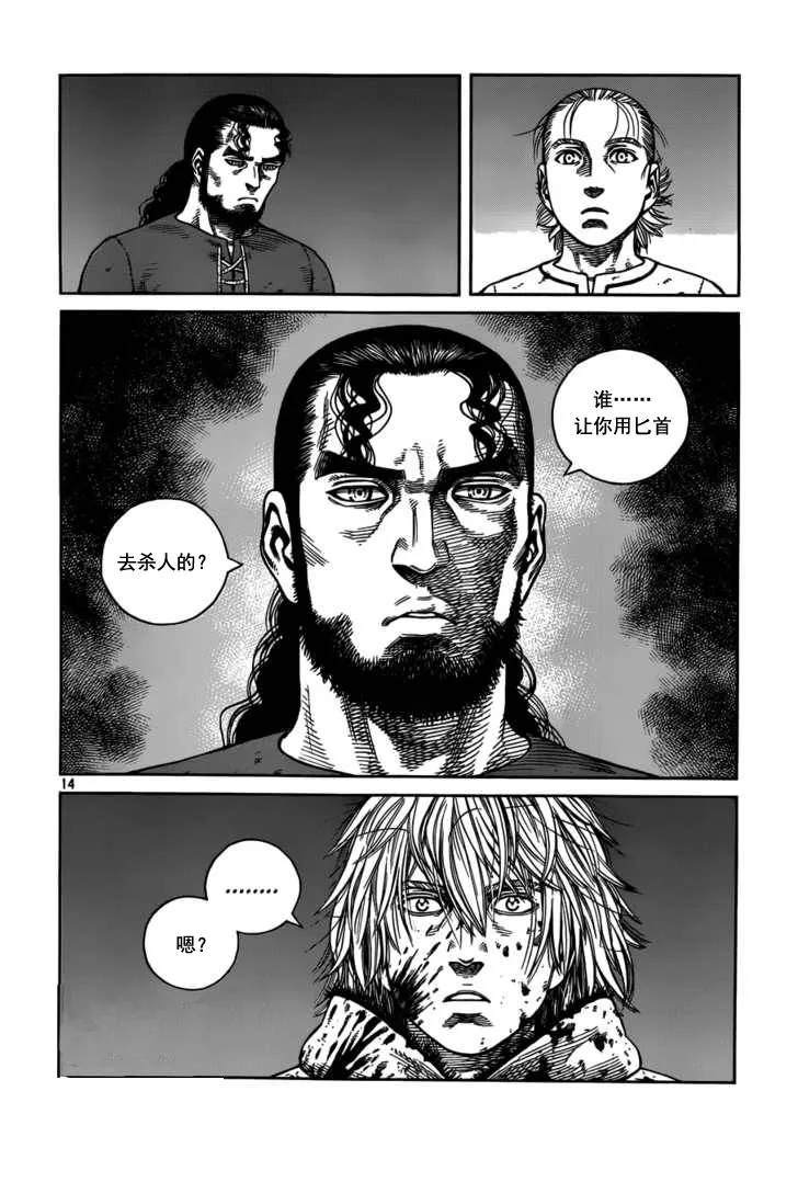 第70话 第14页