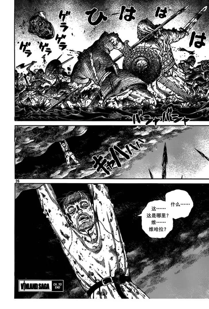 第70话 第25页