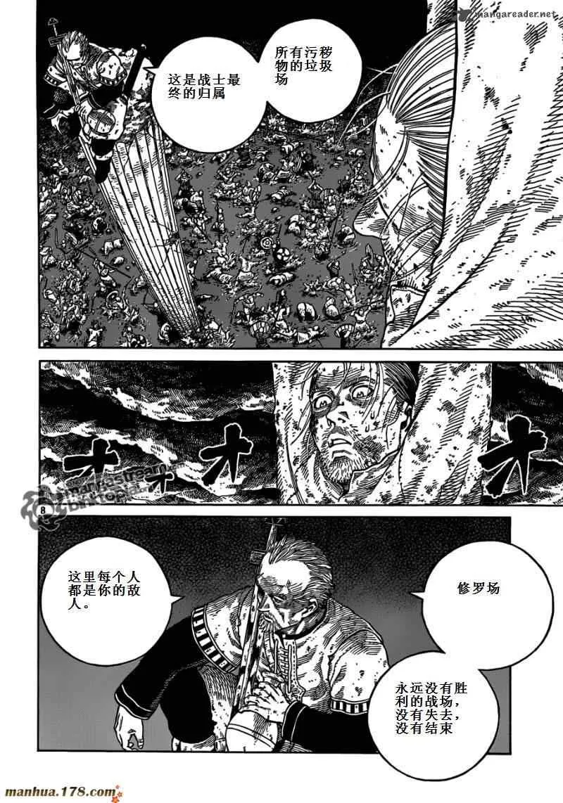 第71话 第8页