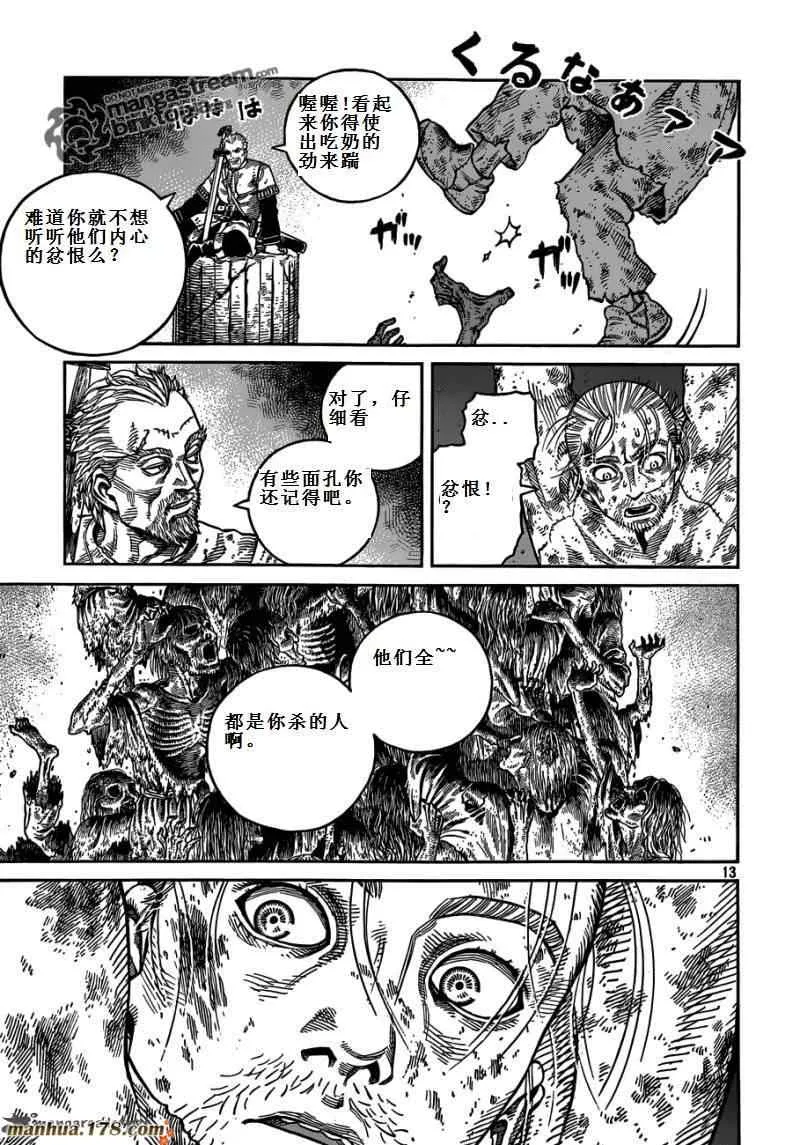 第71话 第13页