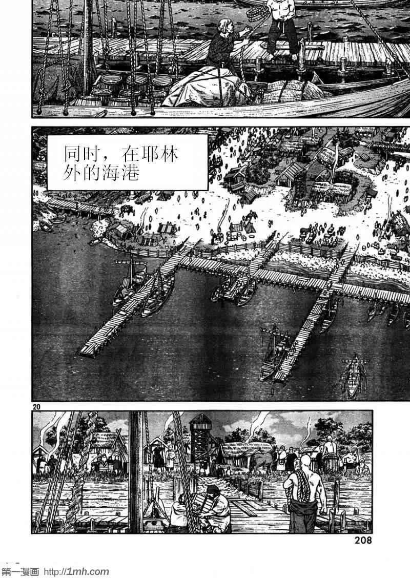 第75话 第21页