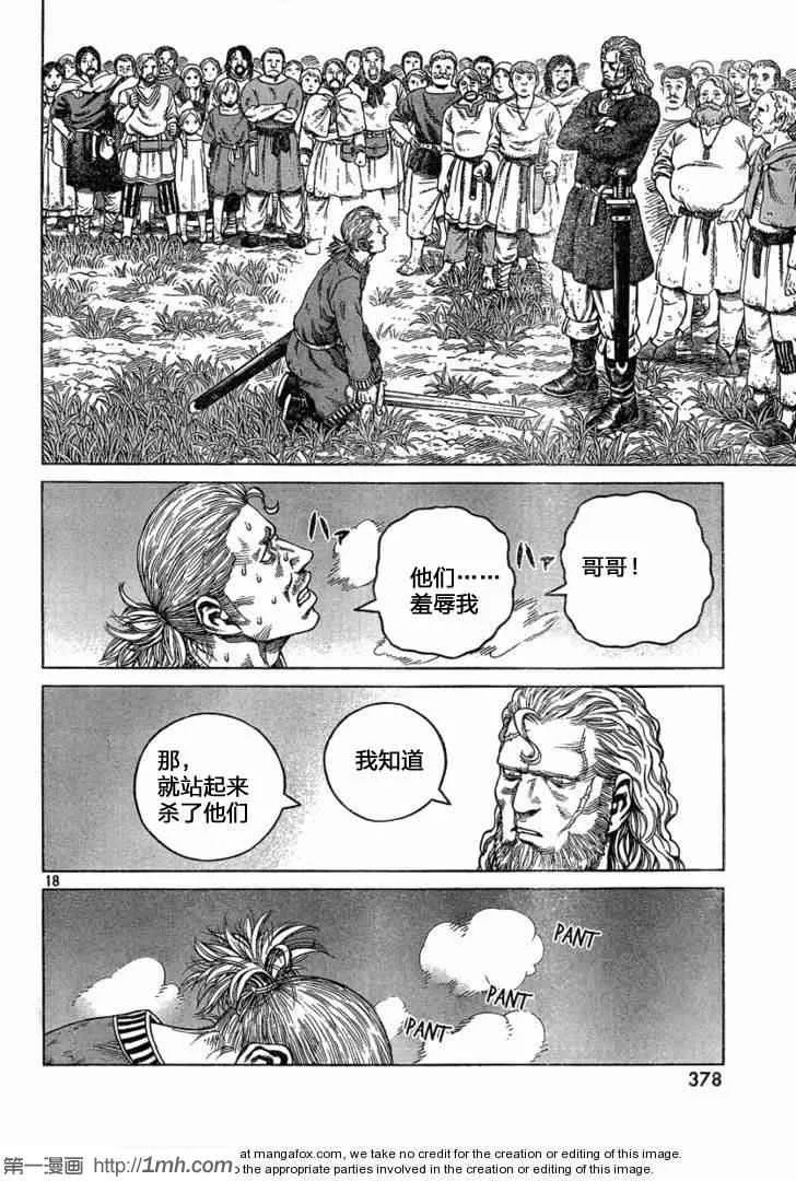 第77话 第17页