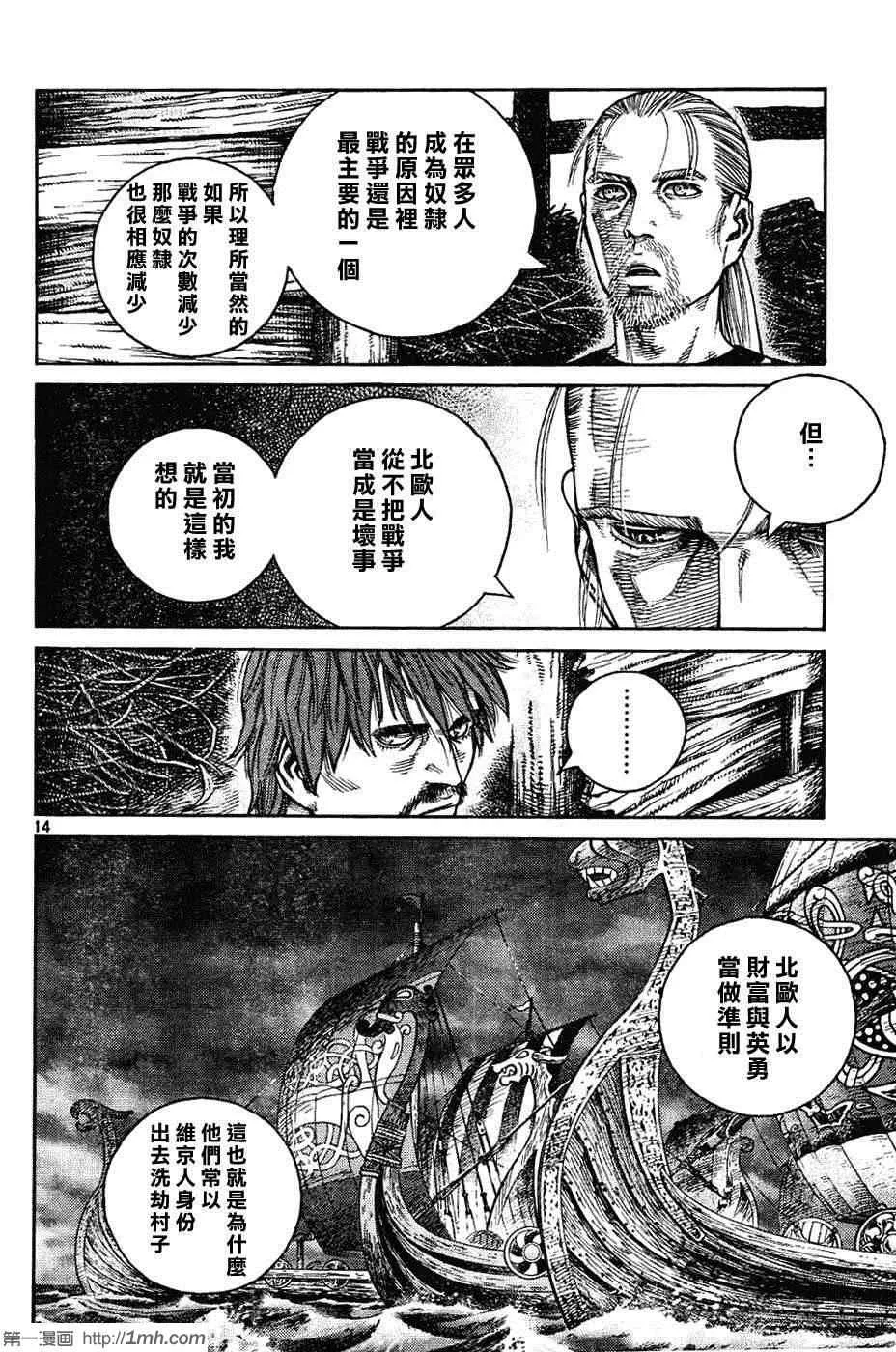 第83话 第13页
