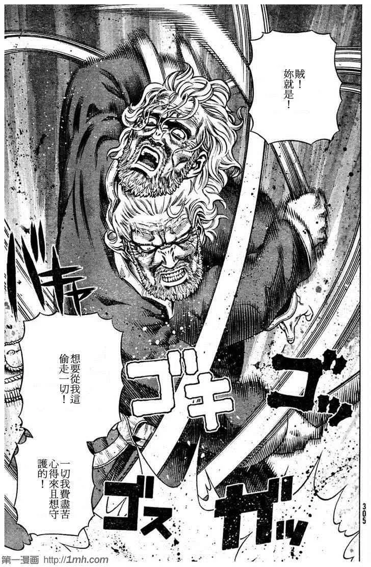 第88话 第17页