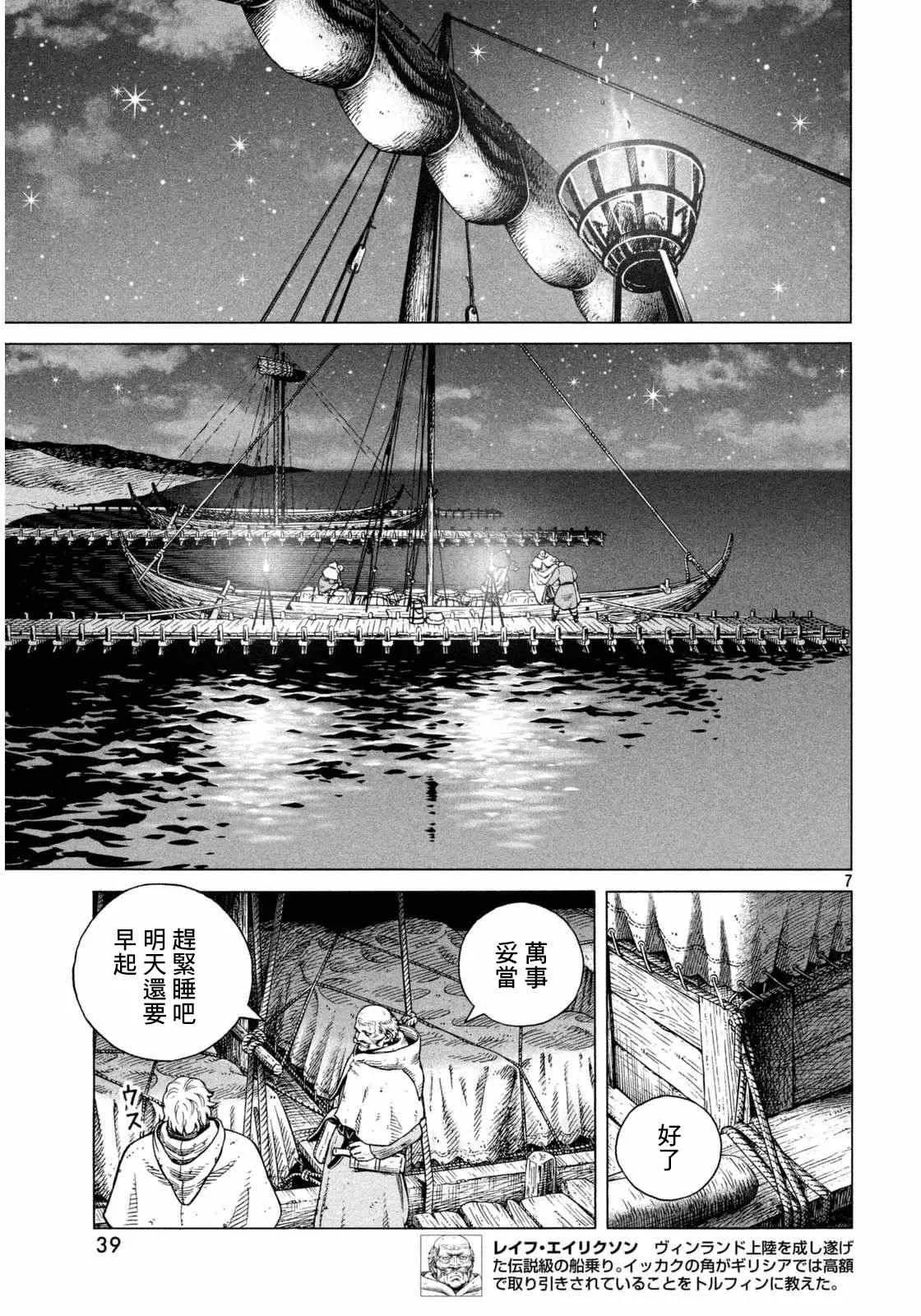 第108话 第7页
