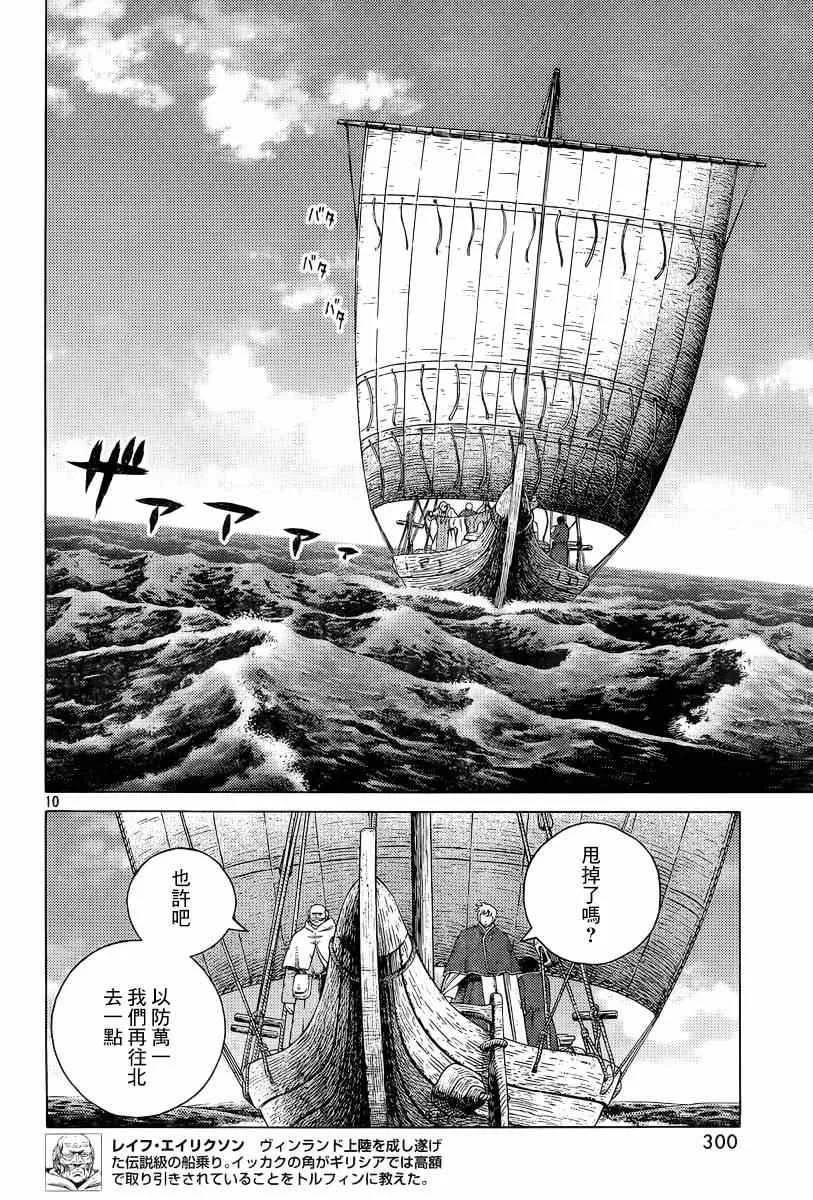 第113话 第10页