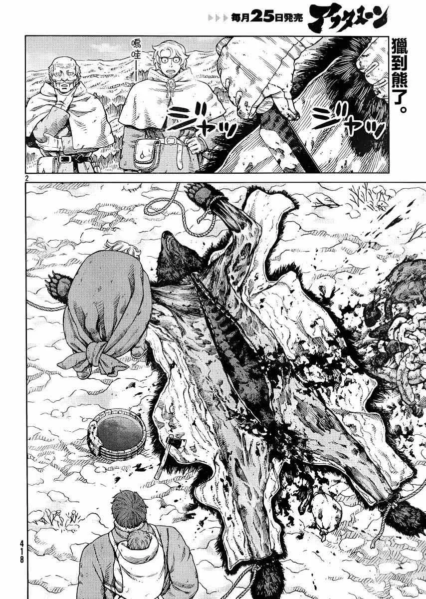 第115话 第2页
