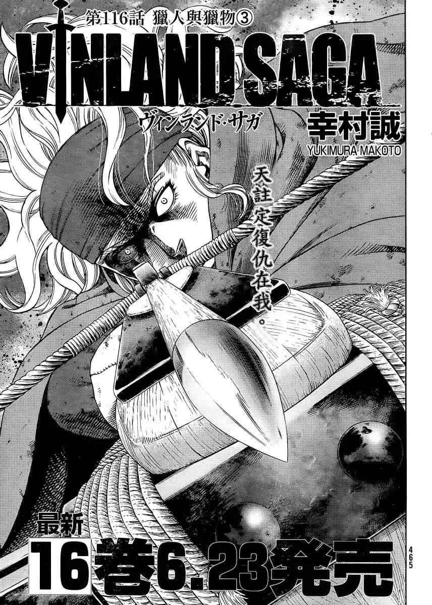 第116话 第1页