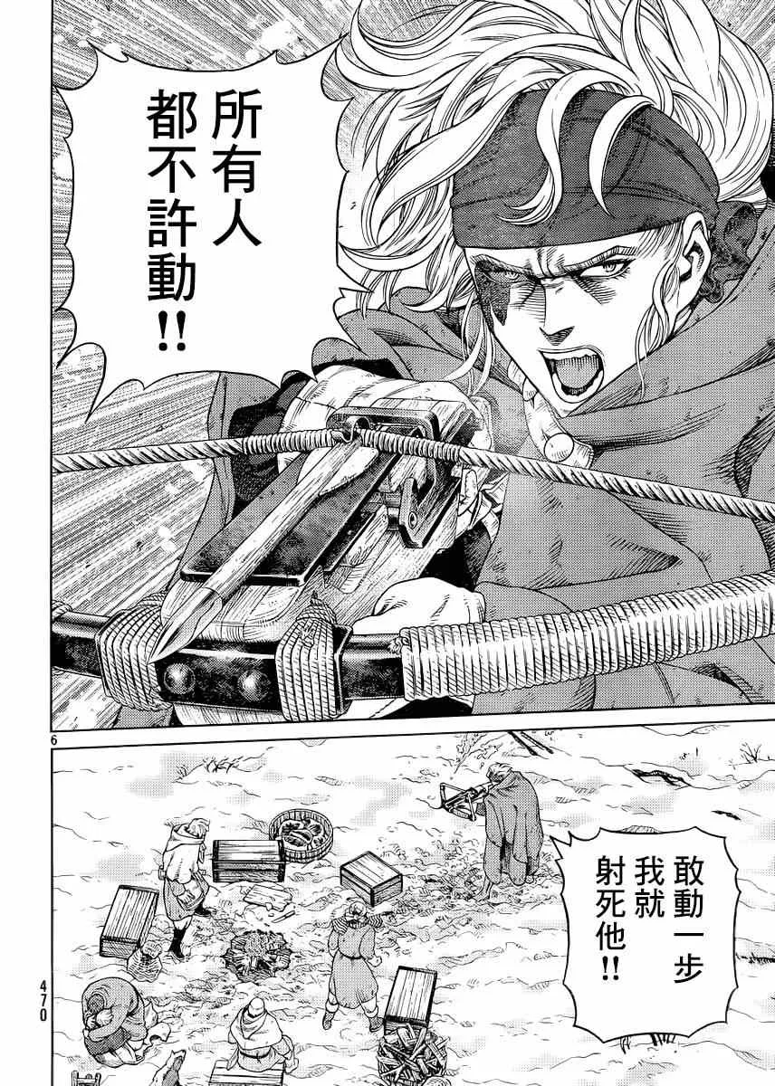 第116话 第5页