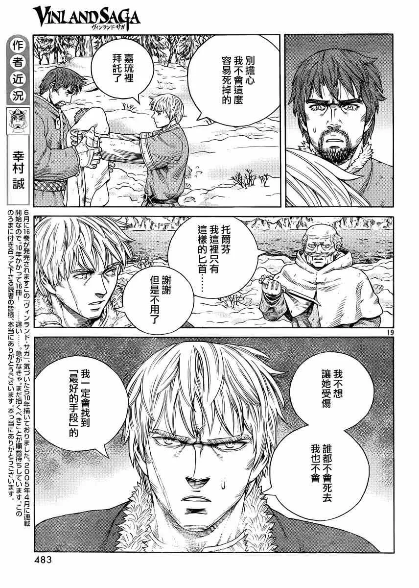 第116话 第18页